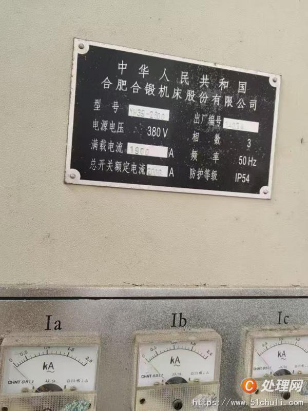二手液壓機(jī)