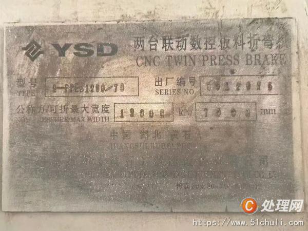 二手數(shù)控折彎機