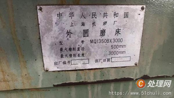 二手外圓磨床
