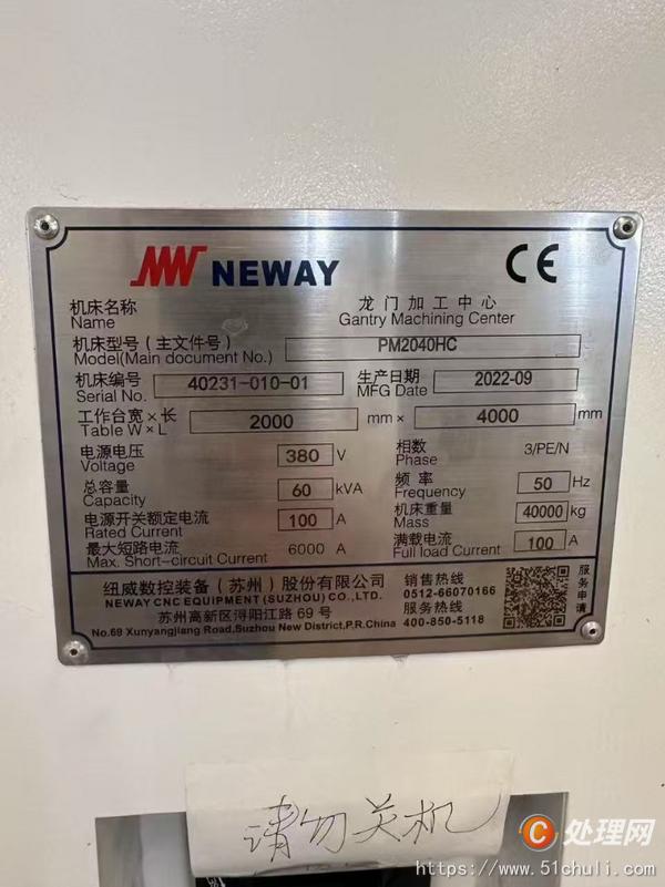 二手龍門鏜銑床