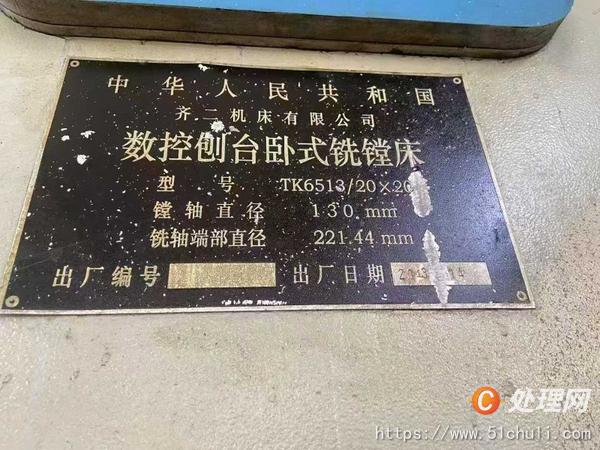 二手鏜床