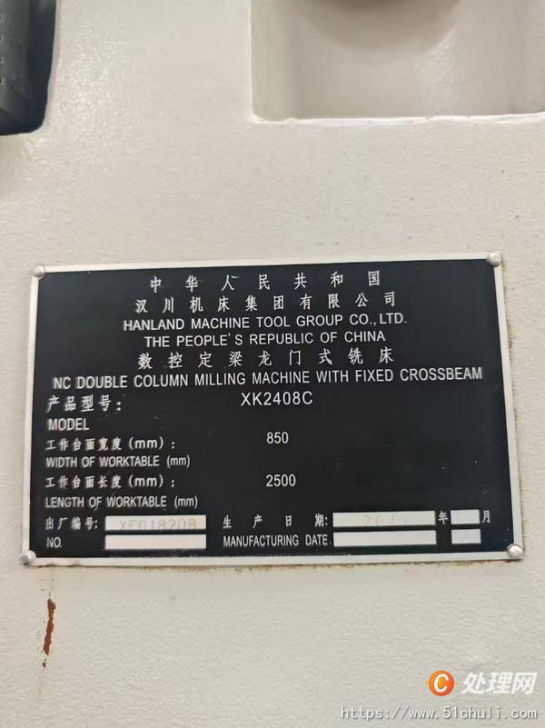 二手龍門鏜銑床
