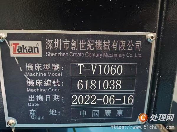 二手?jǐn)?shù)控銑床