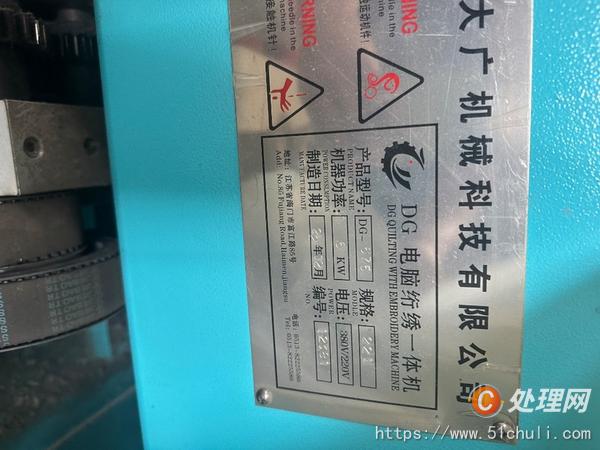 二手絎繡機(jī)
