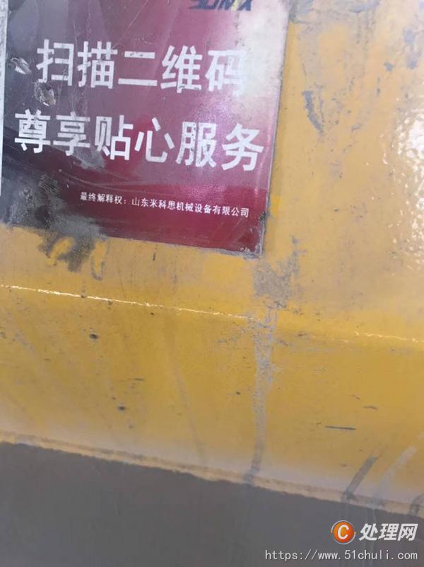 二手攪拌站
