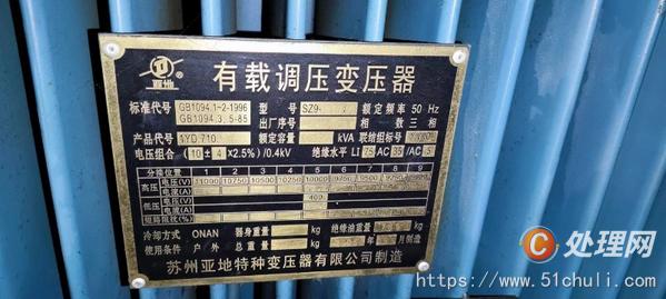 二手變壓器