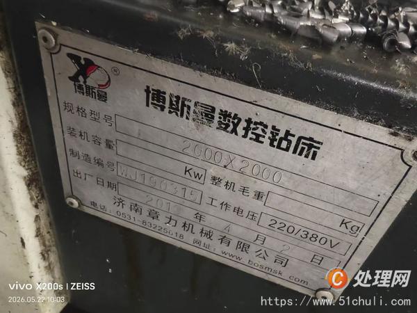 二手?jǐn)?shù)控鉆床