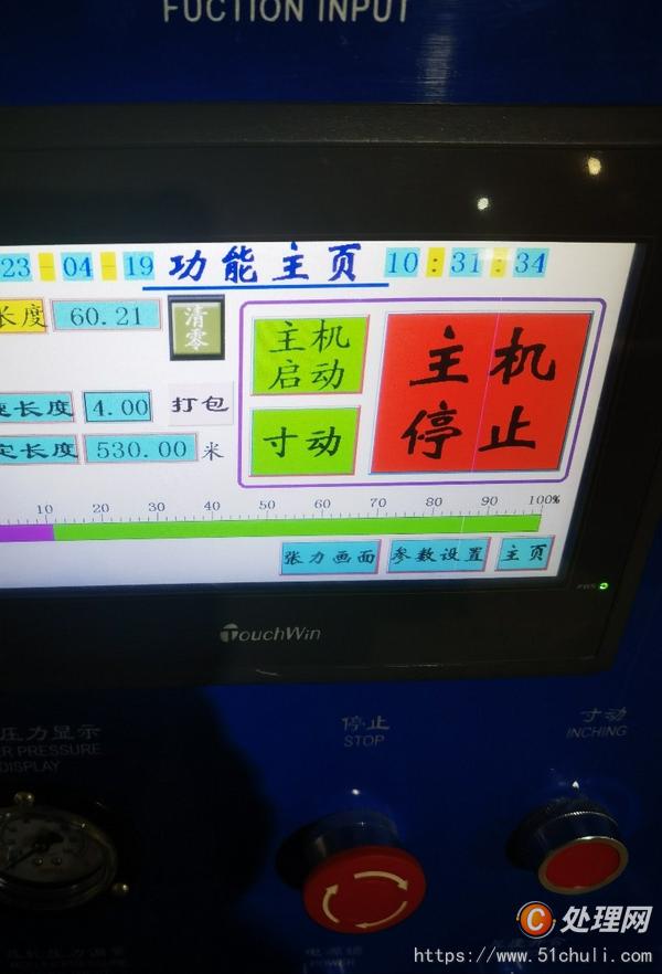 二手復(fù)卷機(jī)