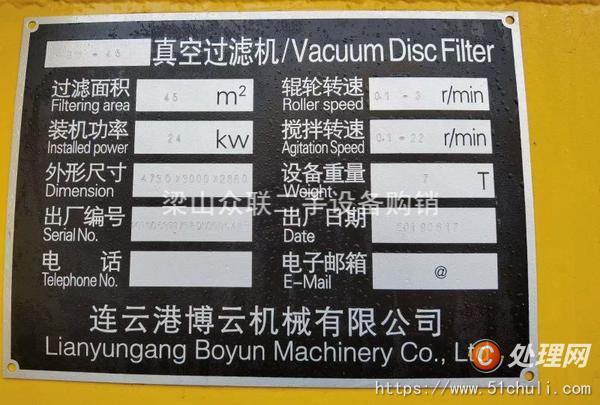 二手陶瓷過濾機