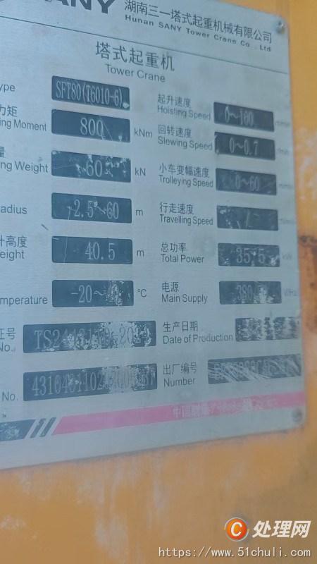 二手塔吊