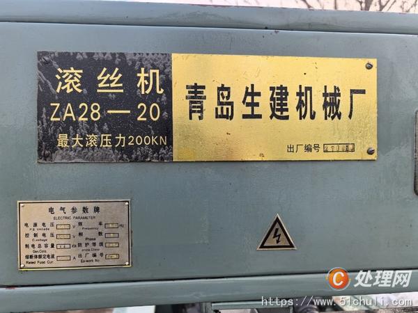 二手滾絲機