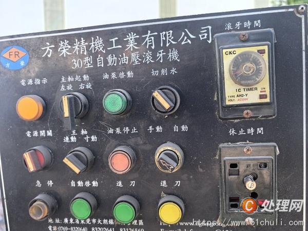 二手滾絲機