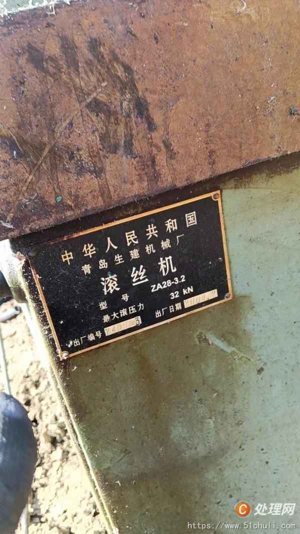 二手滾絲機(jī)