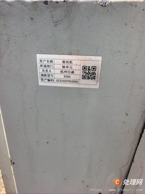 二手滾絲機