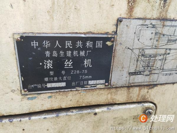 二手滾絲機