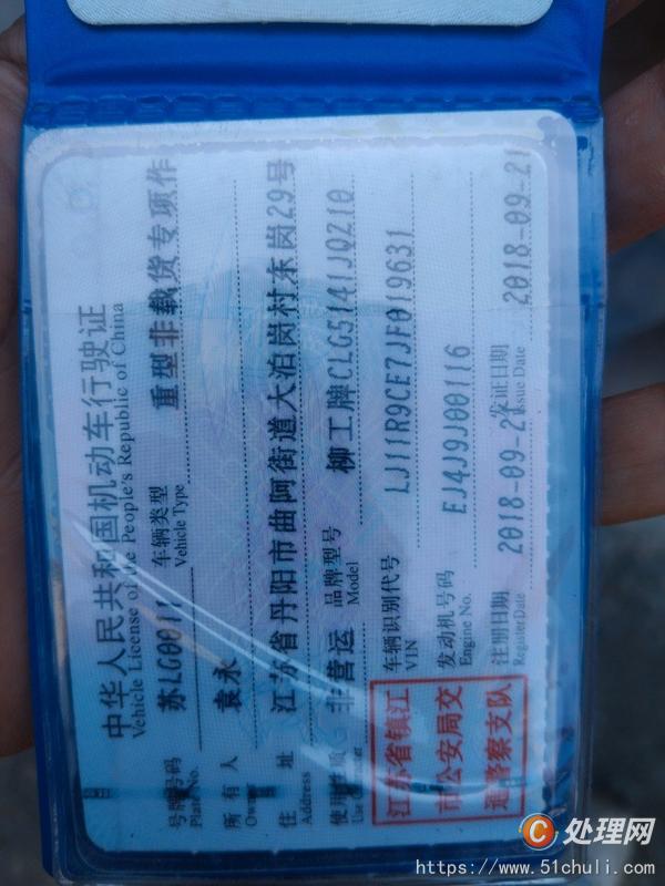 二手汽車吊