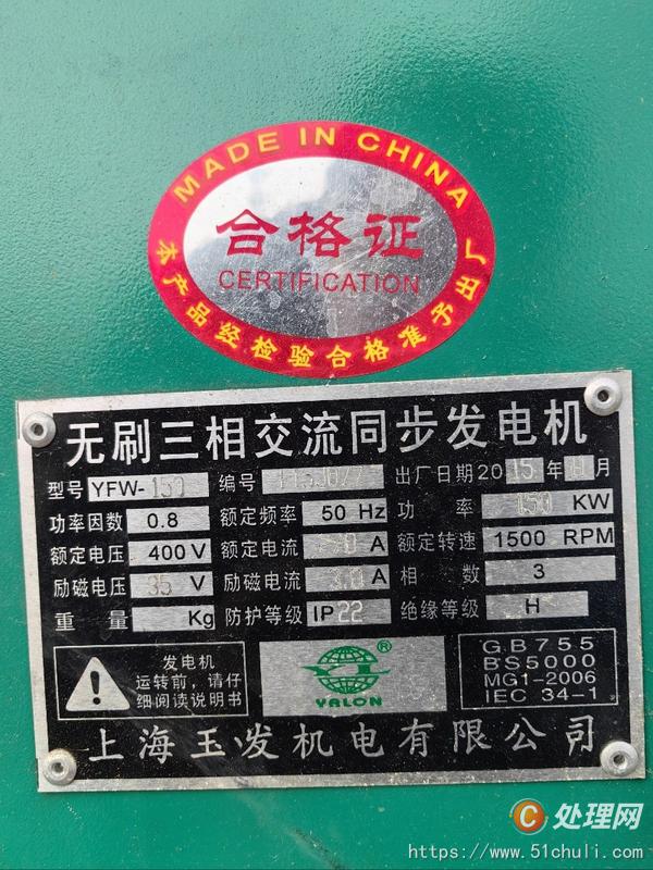 二手發(fā)電機(jī)