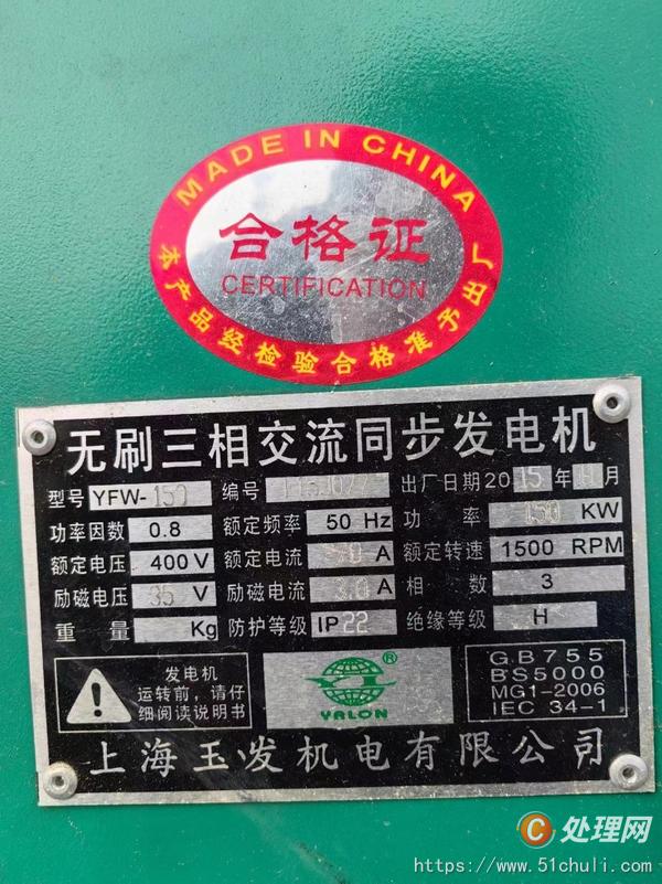 二手發(fā)電機(jī)