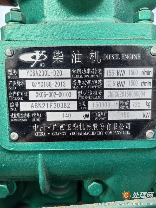 二手發(fā)電機(jī)