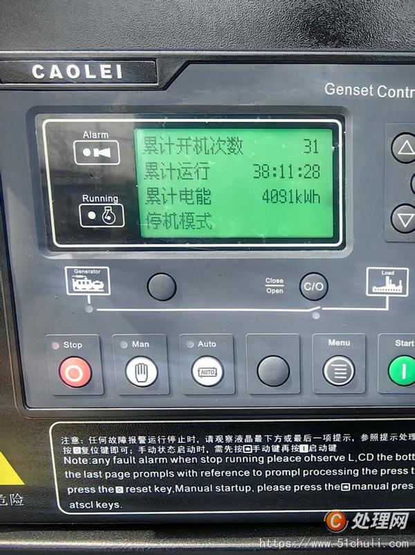 二手發(fā)電機(jī)