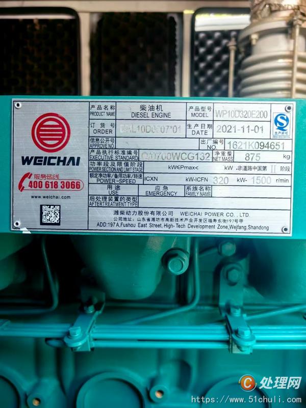 二手發(fā)電機