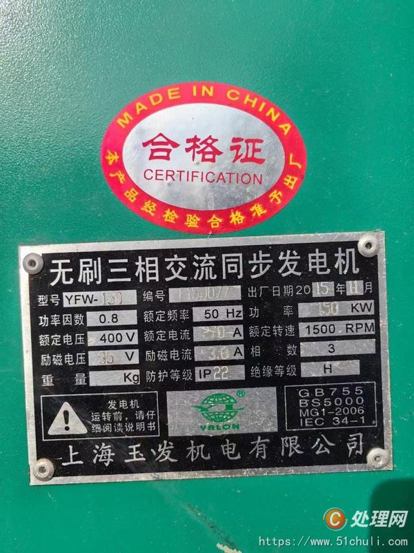 二手發(fā)電機