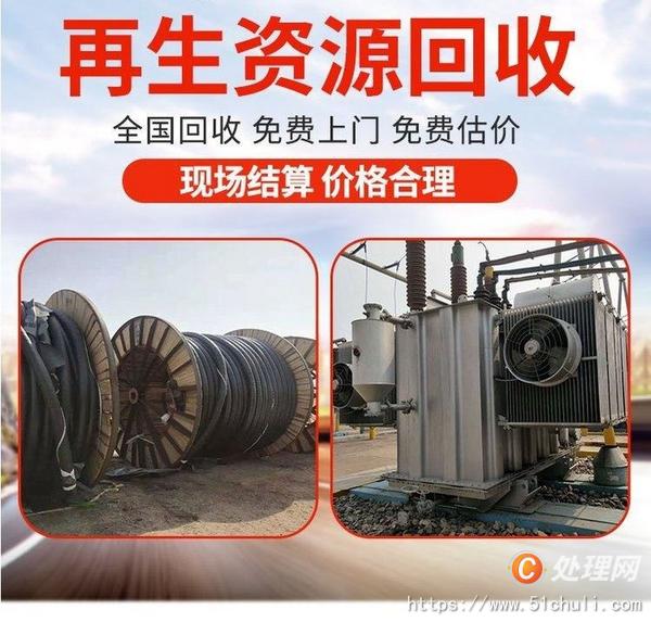 二手變壓器