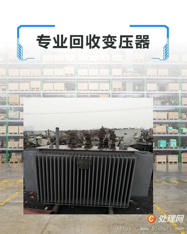 二手變壓器
