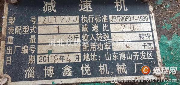 二手捏合機