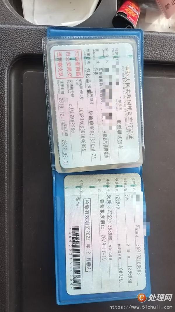 二手廂式貨車