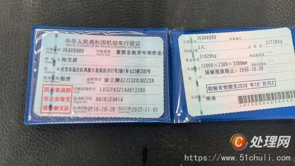 二手汽車吊