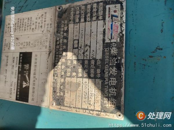 二手發(fā)電機(jī)