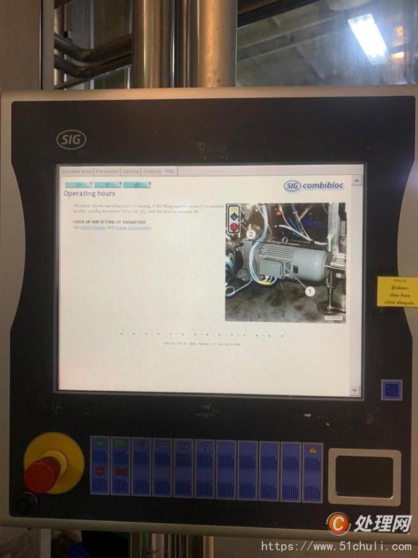 二手灌裝機