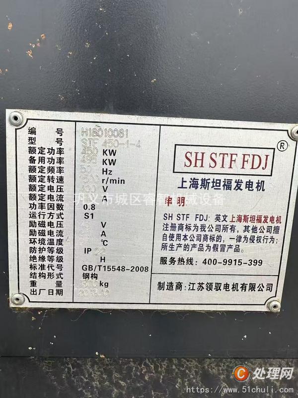 二手发电机组
