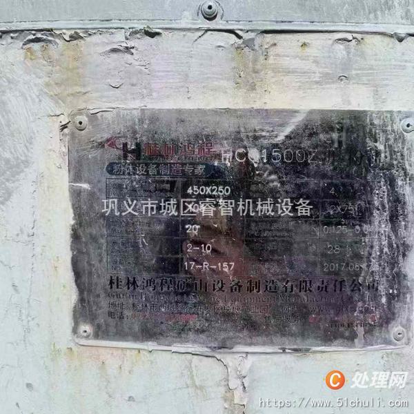 二手磨粉機(jī)