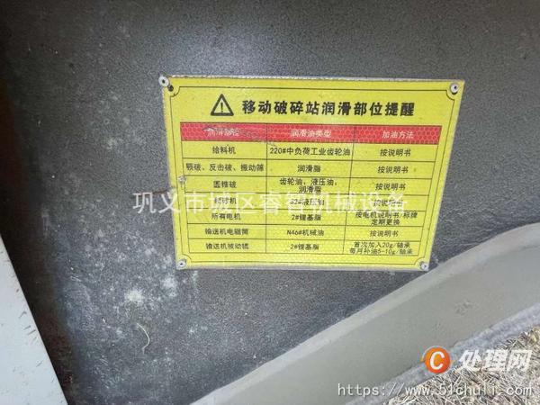 二手破碎機