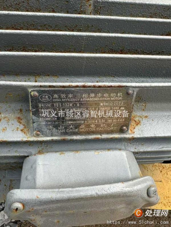二手破碎機
