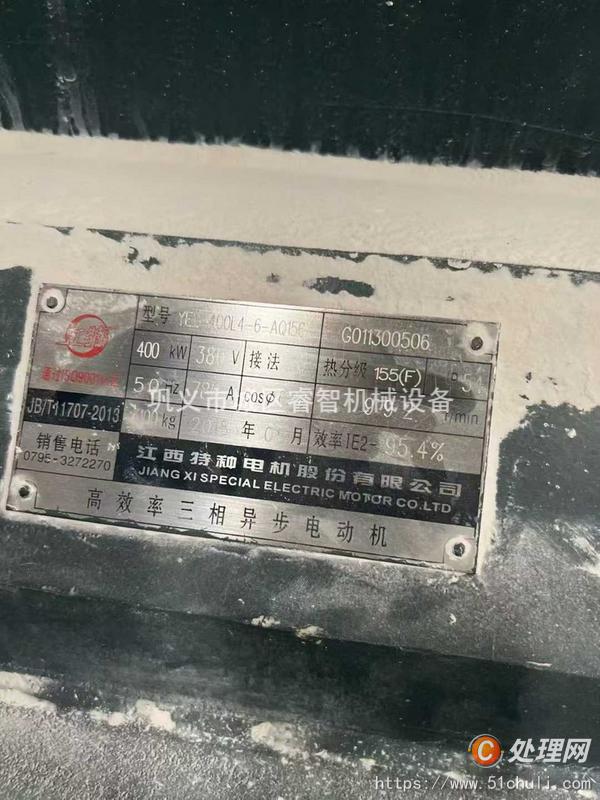 二手磨粉機