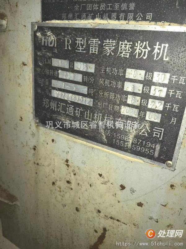 二手磨粉機(jī)