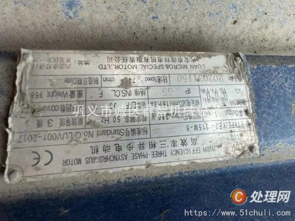 二手破碎機