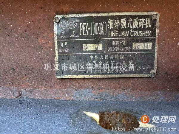二手顎式破碎機(jī)