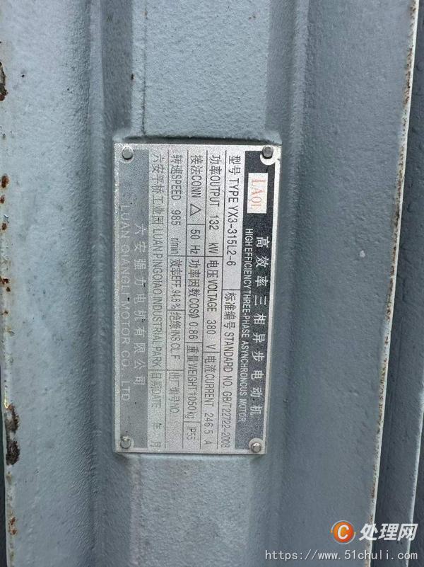 二手破碎機