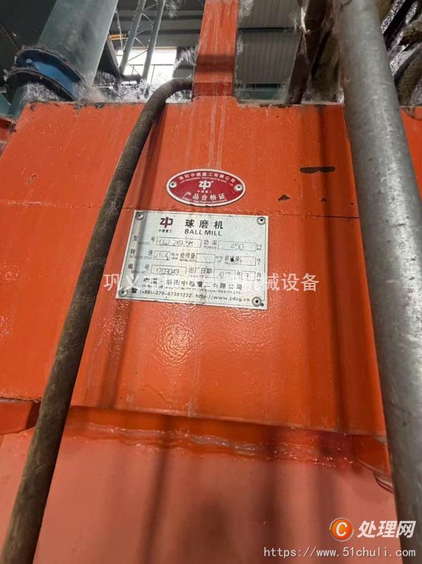 二手球磨機(jī)