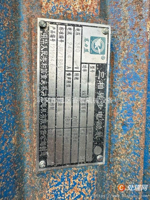 二手制砂機