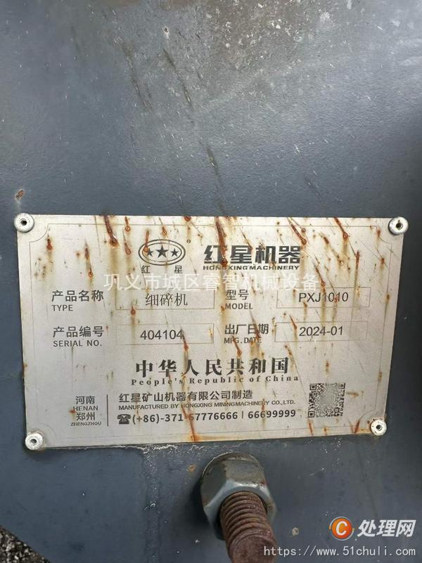 二手制砂機
