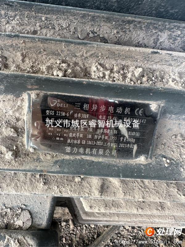 二手破碎機