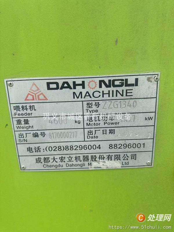 二手顎式破碎機
