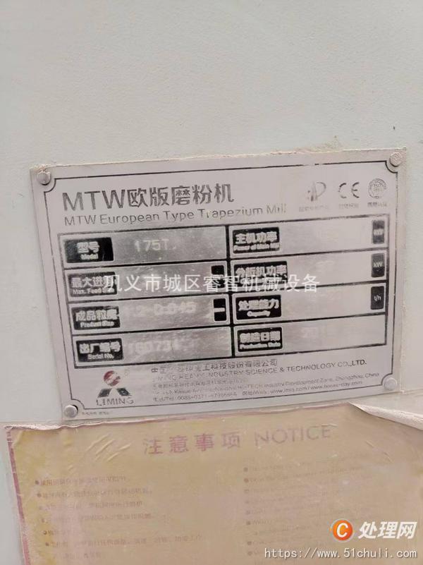 二手磨粉機(jī)