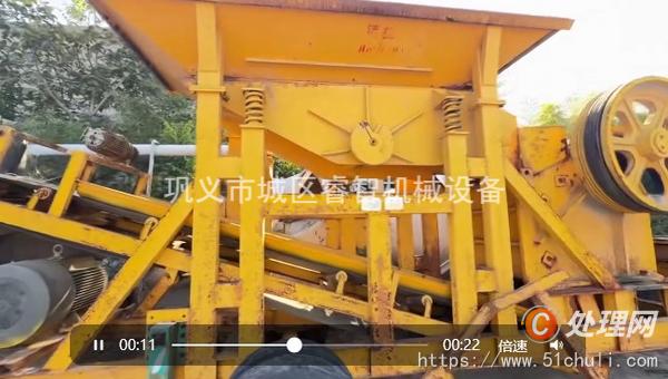 二手破碎機