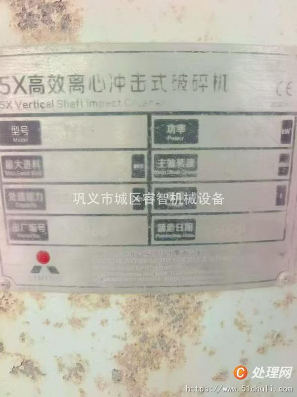 二手破碎機(jī)